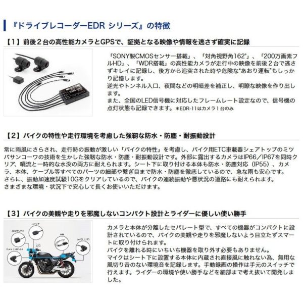 バイク専用ドライブレコーダー EDR-21G